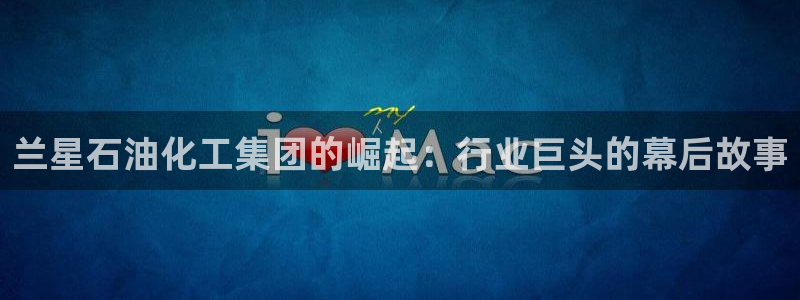 球盟会电子