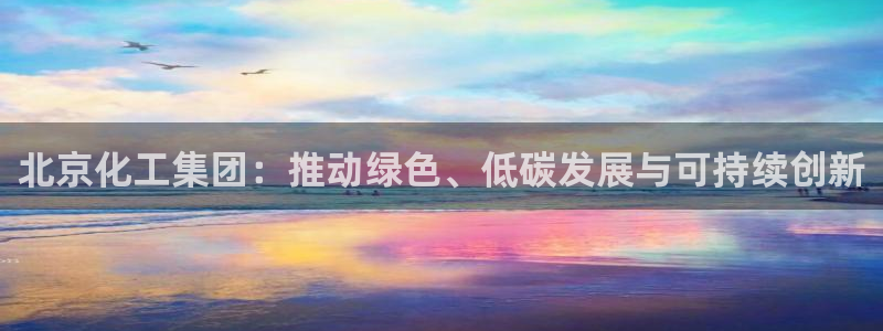 球盟会黑款吗