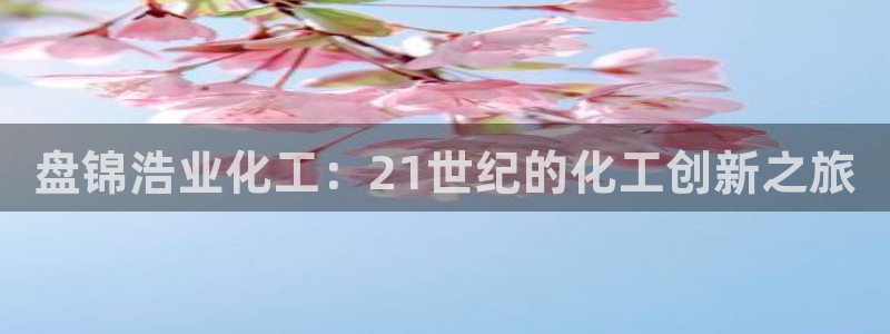 球盟会在线登录官网