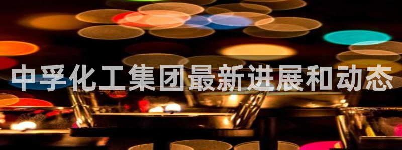 球盟会官网入口