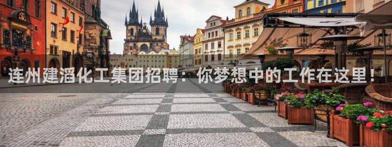 球盟会优惠券