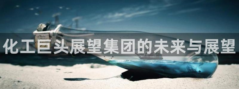球盟会和中欧会的区别