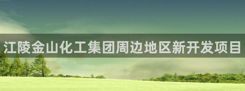 球盟会优惠领取网站是真的吗