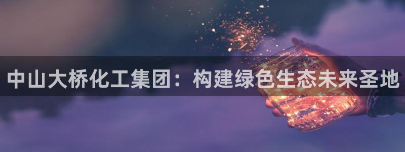 球盟会优惠领取网站是真的吗