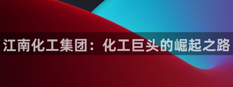 球盟会登陆入口