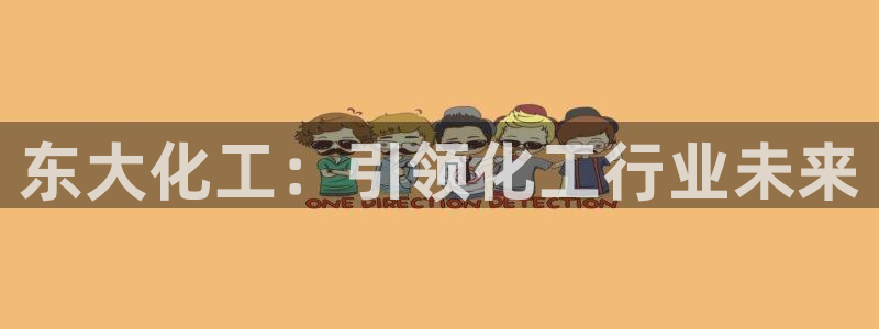 球盟会登录入口