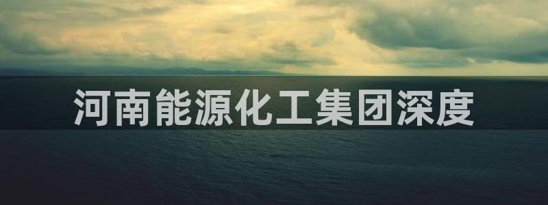 球盟会官方入口