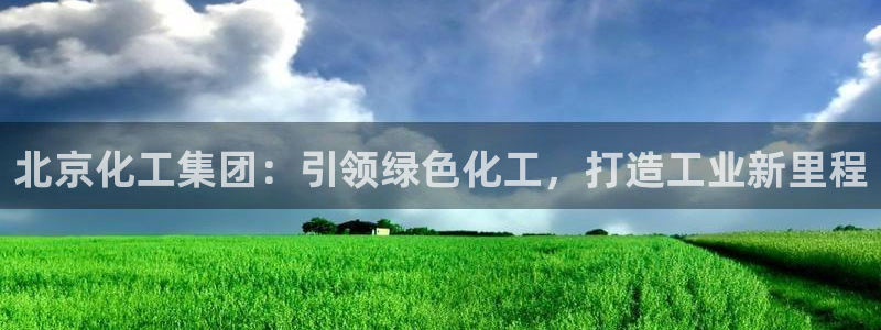 球盟会在线登录官网