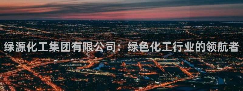 球盟会黑台子吗