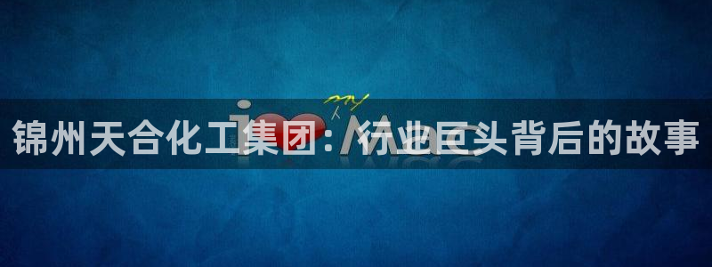 球盟会平台怎么样